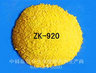 污水专用聚合氯化铝ZK-920